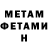 Метамфетамин витя Anton Graborov