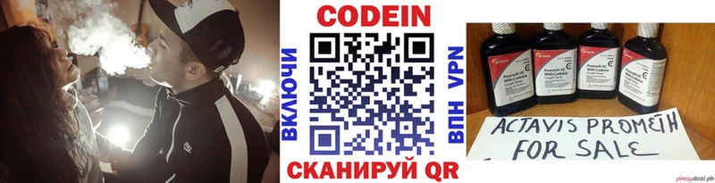 Кодеин Purple Drank  Лермонтов 