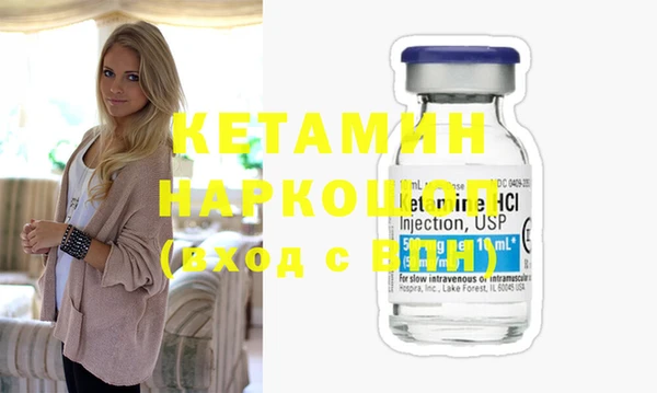 стафф Бронницы