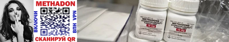 МЕТАДОН methadone  Лермонтов 