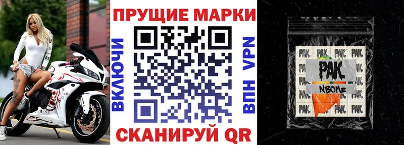 Марки 25I-NBOMe 1,5мг  закладка  Лермонтов 